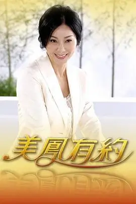 萌宠大作战 综艺海报