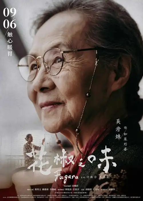青春球影 动漫海报