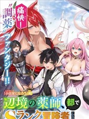 重生之巅 短剧海报